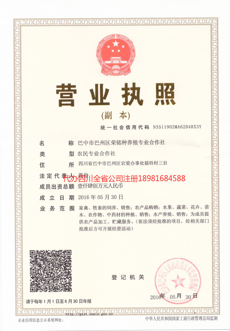 贵州贵州荣铭种养殖专业合作社