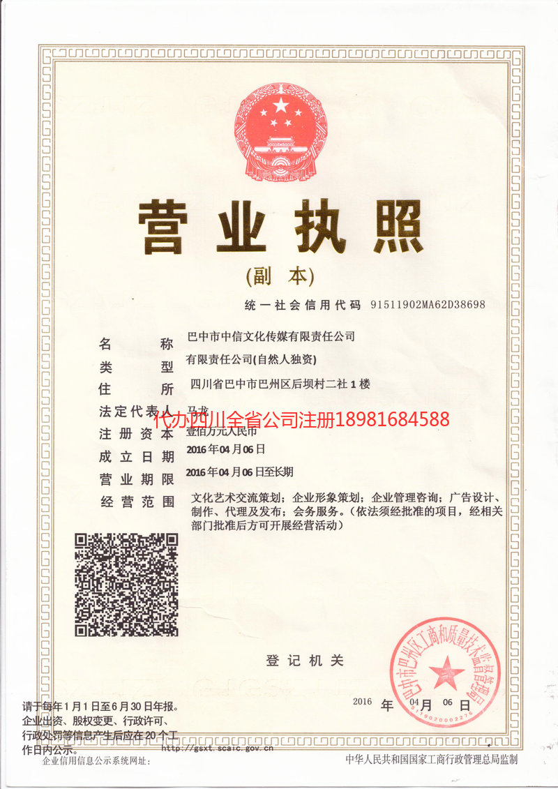 贵州贵州中信文化传媒有限责任公司